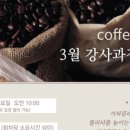 (주)커피클레이