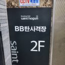 🎯 [대구/북구] 세인트호건 / 사격장 체험 후기스트레스 한 발에 날려버린 연말 이색체험