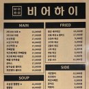 [모란역 술집]분위기 좋은 모란역 가성비 술집 &#39;비어하이&#39; 데이트코스 추천