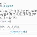 신연재 기자 트윗 - 2022년 lck 평균 연봉 이미지