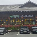 아이숲약국 | [창원 무한리필 맛집] 새롭게 리뉴얼된 바르미 스시샤브 마산점, 온 가족이 반한 창원 가족외식 맛집