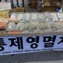 통제영2길 이미지