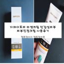 잇꽃 | 디파이토피 리셋크림 민감성피부 피부진정크림 사용후기