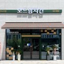 보드람치킨다산