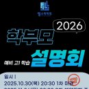 메이저수학학원 - 춘천시 방송길 77 | 메이저수학학원
