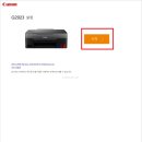 G2923 이미지