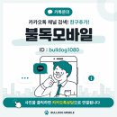 더바로선불폰 네이버블로그