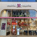 베스킨라빈스 앞 이미지