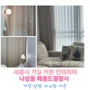메종드블랑시