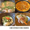 창원 점심 맛집 신월동 낙지한마리수제비 내돈내산 후기