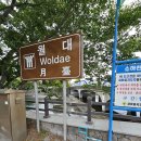 지에스25외도월대점 이미지