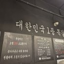 서울 쪽갈비 이미지