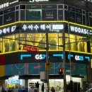 GS25 동탄남광장점 이미지