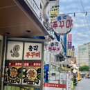 역전약국 | 수원역쭈꾸미 매산시장맛집 불향가득 총각쭈꾸미 후기