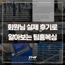 팀홍복싱 | 회원 후기로 보는 가수원동 팀홍복싱의 장점