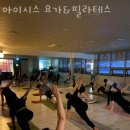 아이시스요가필라테스