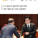 한동훈, 김건희 명품백 수수 질문에 “잘 알지 못한다” 이미지