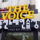 VOICE 노래연습장 이미지