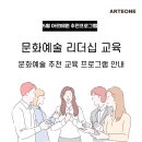 아르떼원