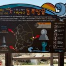 석병의 바다 | [해파랑길 14코스] 추억에서 추억으로