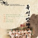 서정미국악원 | [서정미 법라대금연구소]원장현류 대금산조 보존회 전북지부 창단 연주회