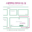 스칼렛왁싱