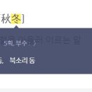 춘하추동 이미지