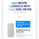 갤럭시 S26 시리즈, S25 엣지 신규구매자 삼성 배터리팩+스마트태그2=8천원 이미지