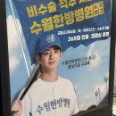 고기선수 | 삼성라이온즈 야구선수들이 고기를 구워준다고?? 강식당3 후기