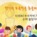 9월19일(목) 국정원 규탄 촛불집회 일정 이미지