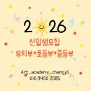 창조미술교습소