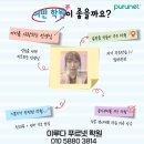 푸르넷사랑학원