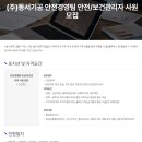 (주)동서코리아 이미지