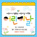 [공지] [로열브릿지영수학원] 어린이날 시상식 후기