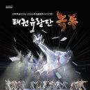 태권이든 이미지