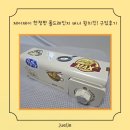 제이제이치킨 | 제이제이 한정판 폴드레인지 버너 윙치킨! 구입후기