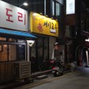 30년전통맛집 | 경성대 타코야키 오사카 30년 전통 맛집 방문 포장 후기 : 세이고우