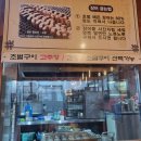 UR(김해시)-[율하로]-상-22 | 김해 민물장어 맛집 푸짐한 상차림과 신선한 민물장어 소고기 명품가 율하점