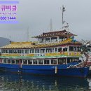 유람선 선착장 화장실 이미지