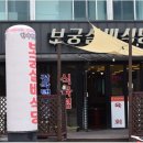 실비식당 이미지