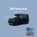 오키나와 렌트 "마리오렌터카" 셔틀버스 ETC 주유소 비용
