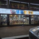 24시셀프빨래방내서 이미지