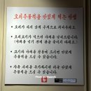 청학로92번길2 | 소하동 광명오리고기, 오리굽는 테라스! 여자 둘이 오리주물럭 한마리 배터지게 먹고 온 솔직후기