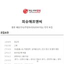 피슈애프앤씨
