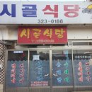 동명장여관 이미지