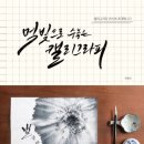 크레용화(오일파스텔) 이미지