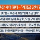 25년 12월 2일(화) 【매일뉴스 브리핑】 이미지