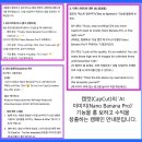 캡컷(CapCut)의 'AI 이미지(Nano Banana Pro)' 기능을 홍 보하고 수익을 창출하는 캠페인- ＜과제＞ 이미지