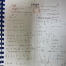 이길성수학전문학원