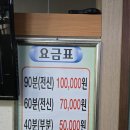 양지안마지압원 이미지